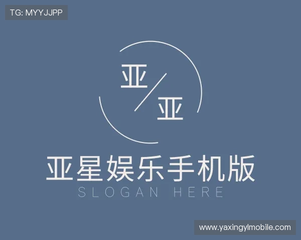 认识亚星娱乐手机版